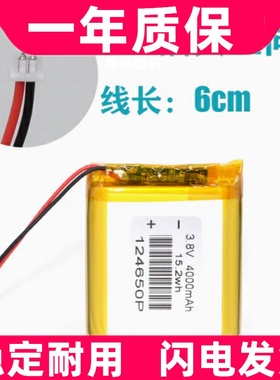 3.8V聚合物锂电池4000mAh 124650导航仪 警翼 执法记录仪内置电池