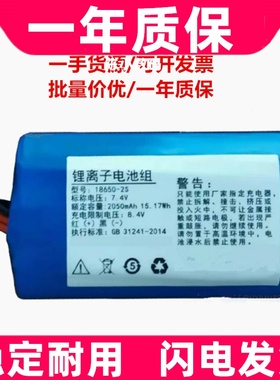 18650-2S 7.4v 2050mAh 适用于优必选阿尔法1P机器人锂离子电池组