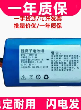 18650-2S 7.4v 2050mAh 适用于优必选阿尔法1P机器人锂离子电池组