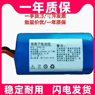 2050mAh 7.4v 适用于优必选阿尔法1P机器人锂离子电池组 18650