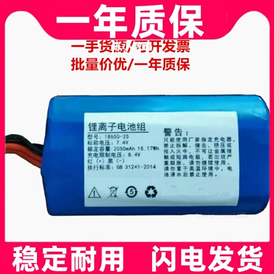 18650-2S 7.4v 2050mAh 适用于优必选阿尔法1P机器人锂离子电池组