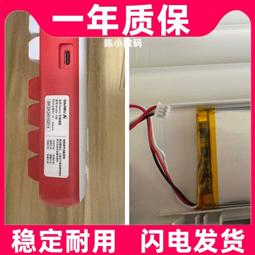 适用达尔优无线机械键盘A98电池原装电板 大容量更换