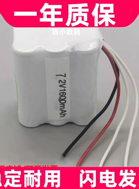 MA68II电池组MA58-05 / MA58-61适用进口7.2V 1600充电电池组原装