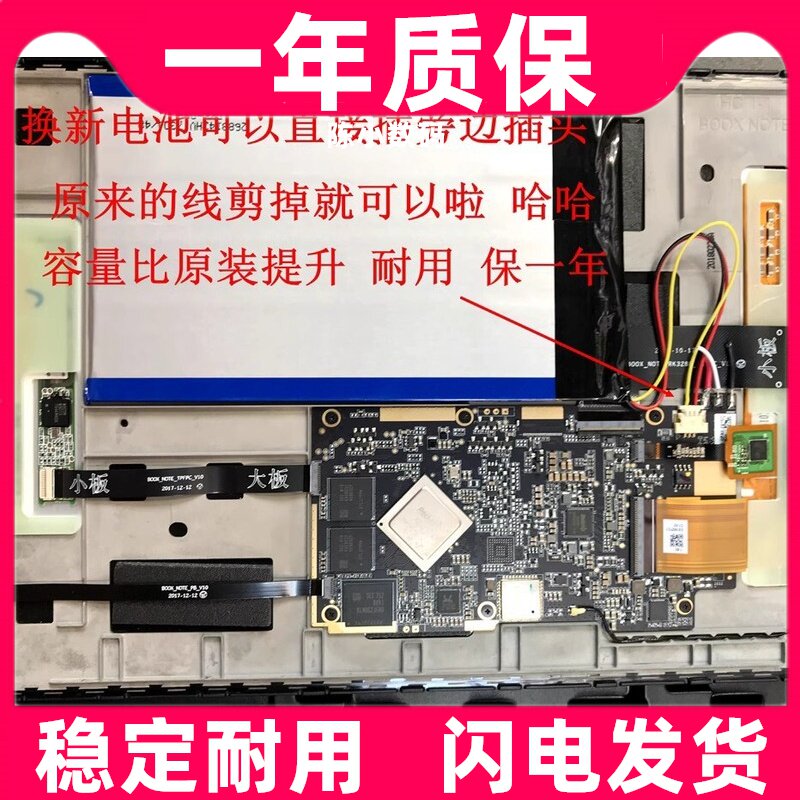 适用文石onyx boox note lite 阅读器电池 note PLUS 2588158电池