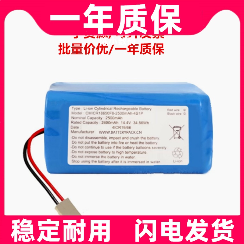 CMICR18650F8-2500mAh-4S1P 2400mAh 14.4V 34.56Wh 圆柱锂电池组