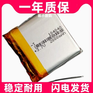 适用3.7v聚合物锂电池104040/124040美容院内置电池2900容量原装