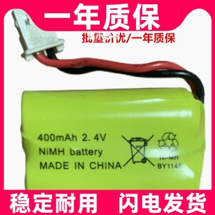 400mAh 无绳固话机子母机电池组原装 2.4V Battery 电板 NiMH 适用
