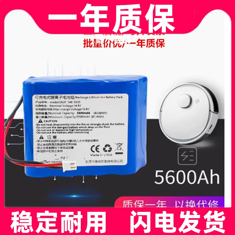 适用哇力扫地机器人H10拖地一体N1 N1MAX N2智能擦地机锂电池原装