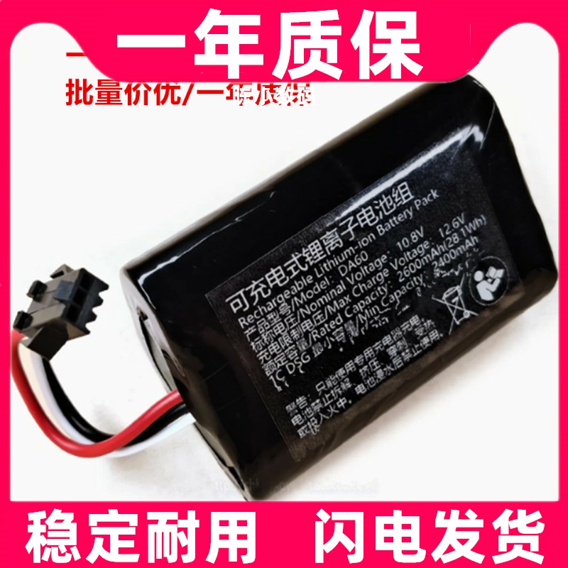 适用三线插头DA60式锂离子电池组 10.8v 28.1Wh 2600mAh D36原装