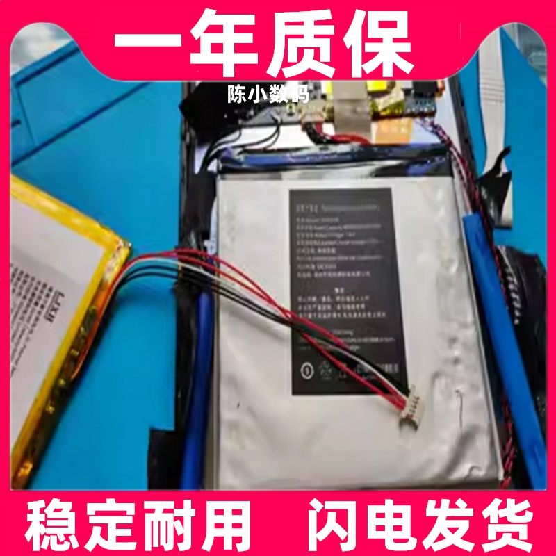 适用于Teclast/台电 p80x 电池 8寸安卓平板电脑电池 电板 电芯