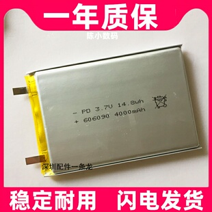 电芯606090聚合物锂电池 足容足量移动电源电芯锂充电电池4000mAh