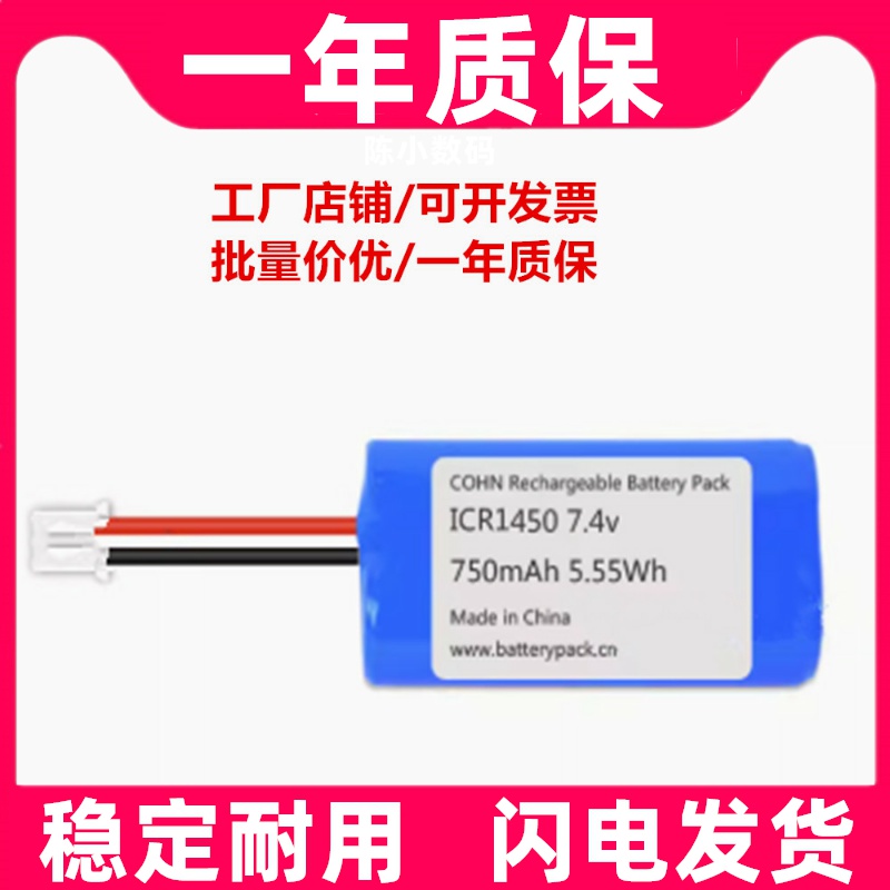 ICR145007.4vmAhW-3CMOH