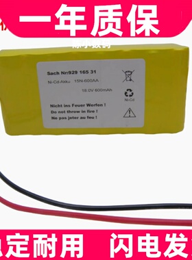 适用ge除颤仪电池GE responder 1000除颤仪电池92916531原装电板