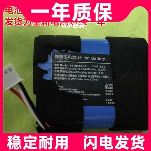 适用于 漫步者pk305 蓝牙音箱电池 YB18650-3S原装电板 大容量