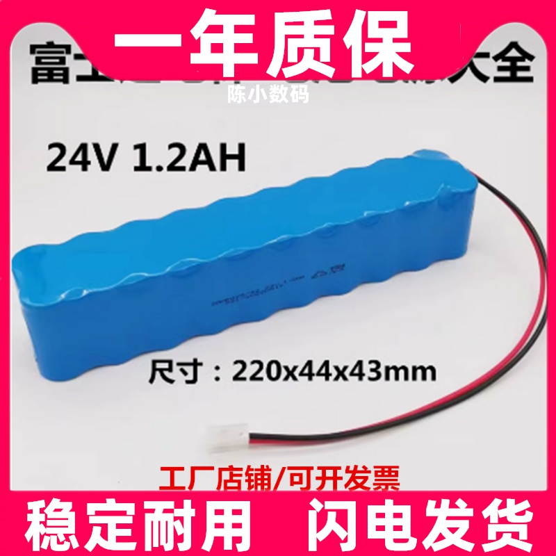 适用富士达电梯电池 20KRH23/43 24V 1.2Ah 应急电源富士达电池组