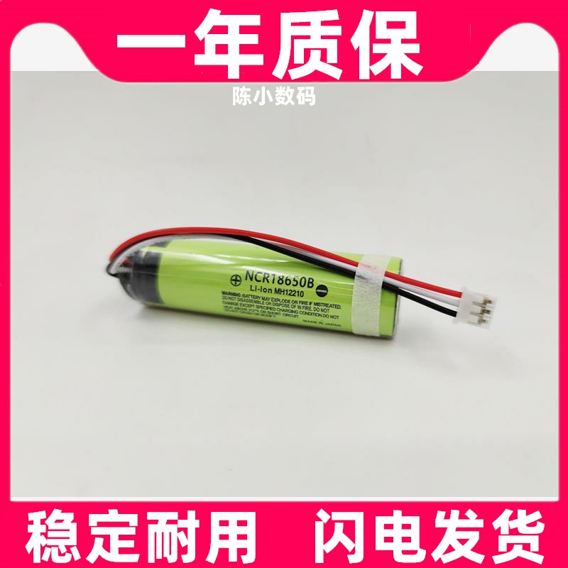 适用 支付宝收钱码语音播报器 am9 内置锂电池原装电板 大容量