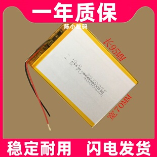 适用 国产电池357090 307090 357093 357095 337090平板电脑电池