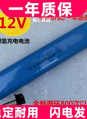 适用neato扫地机电池Botvac70e 75 80 85 D75 D85机器人配件原装