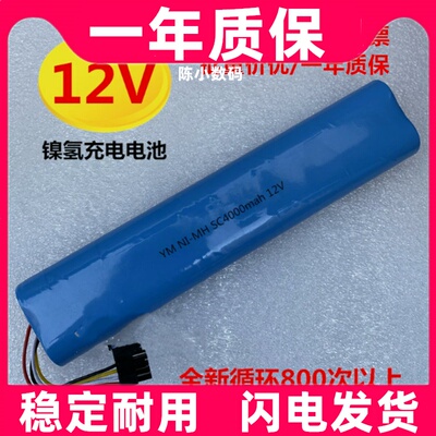 适用neato扫地机电池Botvac70e 75 80 85 D75 D85机器人配件原装