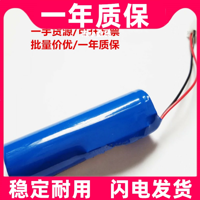 适用于 索爱扩音器 S-318 锂电池原装电板 大容量更换