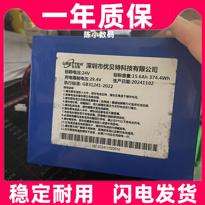 适用于 国技2062大气采样器 24V 29.4V 15.6Ah 电池原装电板更换