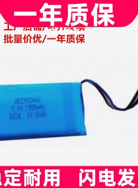 适用 好克 howkmed 宠物输液泵HK-050 HK-100 AEC903466 7.4V电池