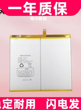 适用 XTC-X02电池小天才XTC PAD T1电池 P2002AC平板电脑电池原装