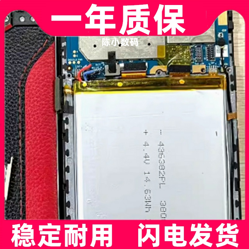 适用eimlee宜米em20230101 X17Pro I15PROMAX X900UItra手机电池