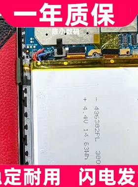 适用eimlee宜米em20230101 X17Pro I15PROMAX X900UItra手机电池