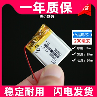 适用402530聚合物锂电池凌度BL330行车记录仪BL9503.7v电芯250mAh