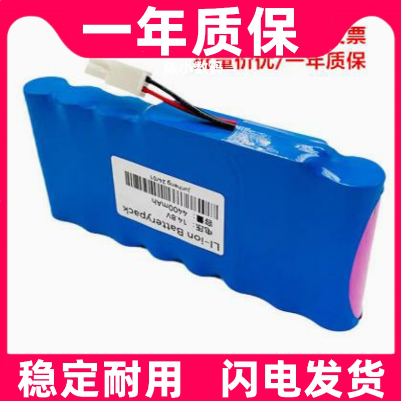 适用邦健多参数监护仪PM-900 PM-900S电池 HYLB-2207 14.8V锂电池