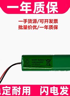 适用MH800AAA4GN.0 NiMH 4.8V 800mAh DID-4电池原装电板 大容量