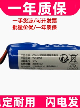 适用LK1603 LK1608 机器人锂电池组 3.7v内置电池原装电板 大容量