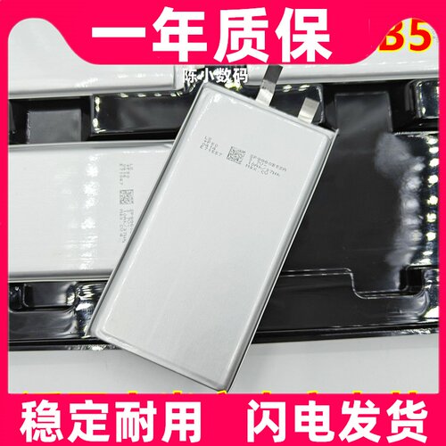 适用紫米WPB100小米充电宝3电池 9858102 9960B5 10000mAh 电芯