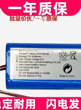 适用 PCM5200 PT18650-2P 3.7v5200mAh 锂离子电池原装电板更换