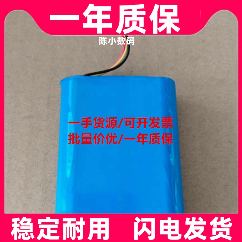适用麦科田HP-30注射泵电池11.1V 2600mA MEDCAPTAIN18650-3S电池