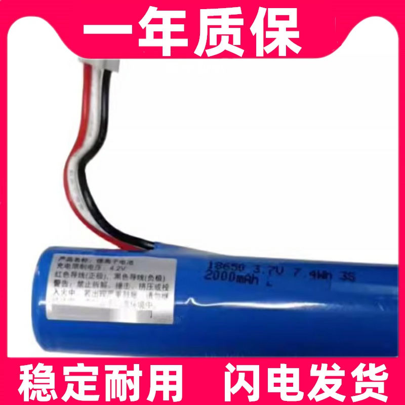 适用于STAR Q1S A98实达云音箱 18650 3.7v 2000mAh 锂离子电池
