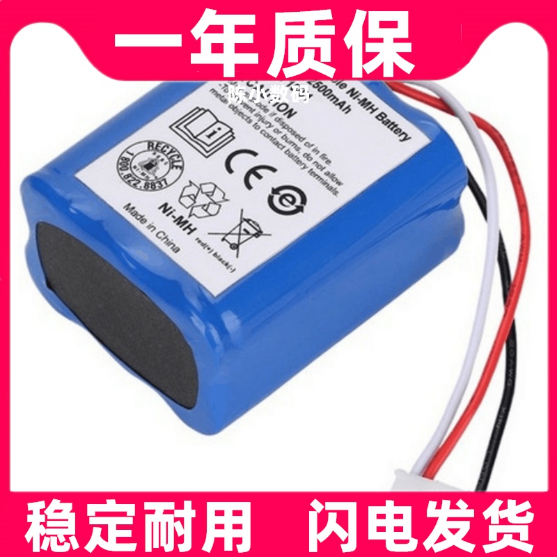 适用Batería Recargable Mh原装7.2 Voltios 2.5ah 2500mah电池