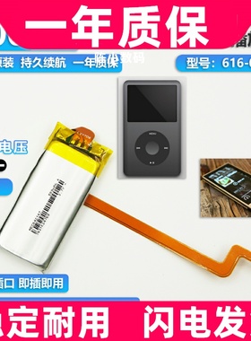 适用ipod classic 123代160g U2电池1代80g 2代120G video30g电池