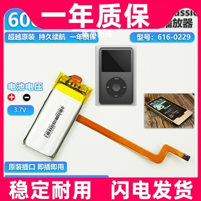 适用ipodcla123代160gU