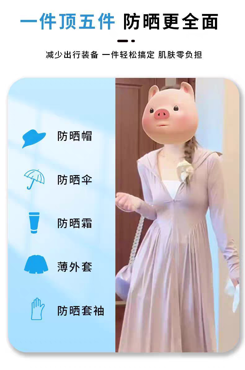 冰丝防晒衣长款全身女防晒裙夏季2026新款外套女款收腰服套