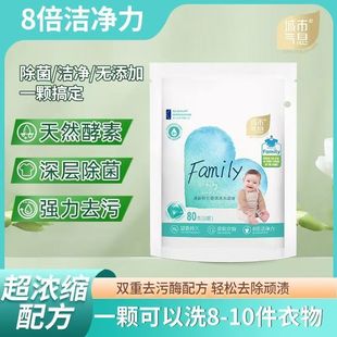 城市气息5D多效香氛洗衣凝珠家庭母婴去污渍异味持久留香除菌柔顺