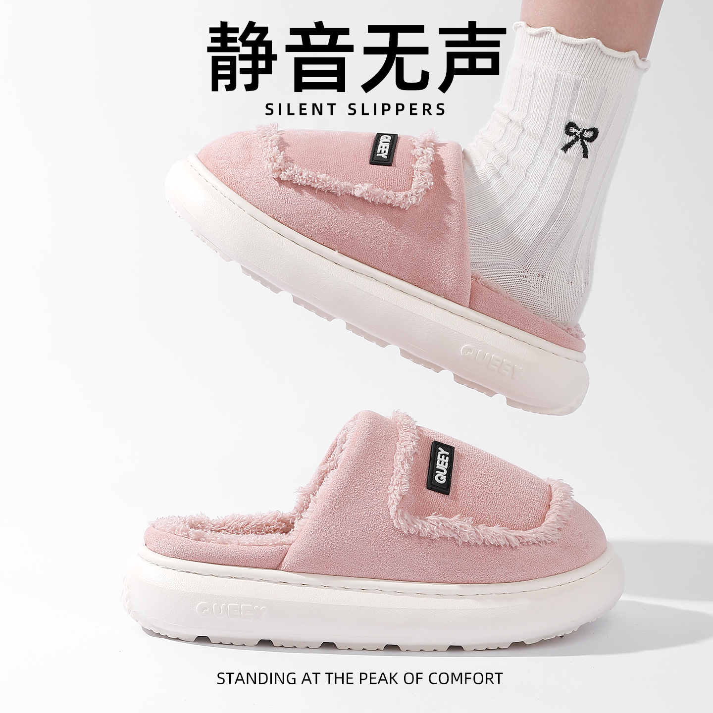 静音无声防滑抑菌防臭厚底棉拖女