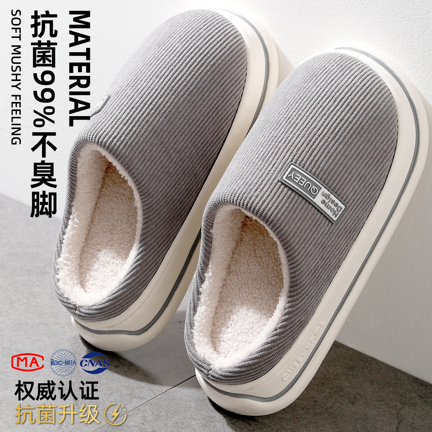 抗菌防臭加绒保暖厚底防滑棉拖鞋