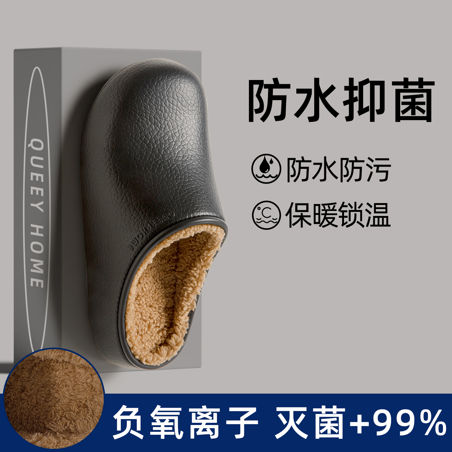 抗菌防水厚底加绒保暖防臭棉拖男
