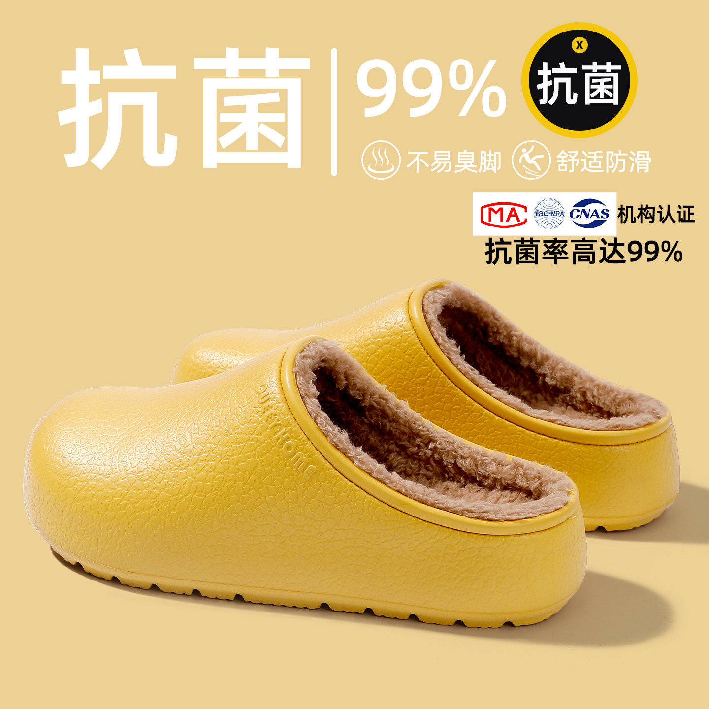 外穿抗菌棉拖鞋女冬厚底防滑防臭加绒保暖防水防污2025新款棉拖男,居家布艺,居家棉拖/棉鞋,淘宝优惠券,粉丝福利购,淘宝优惠卷