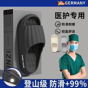 德国医护拖鞋 男夏季 手术室防滑防臭抗菌厚底女医护士eva凉拖新款