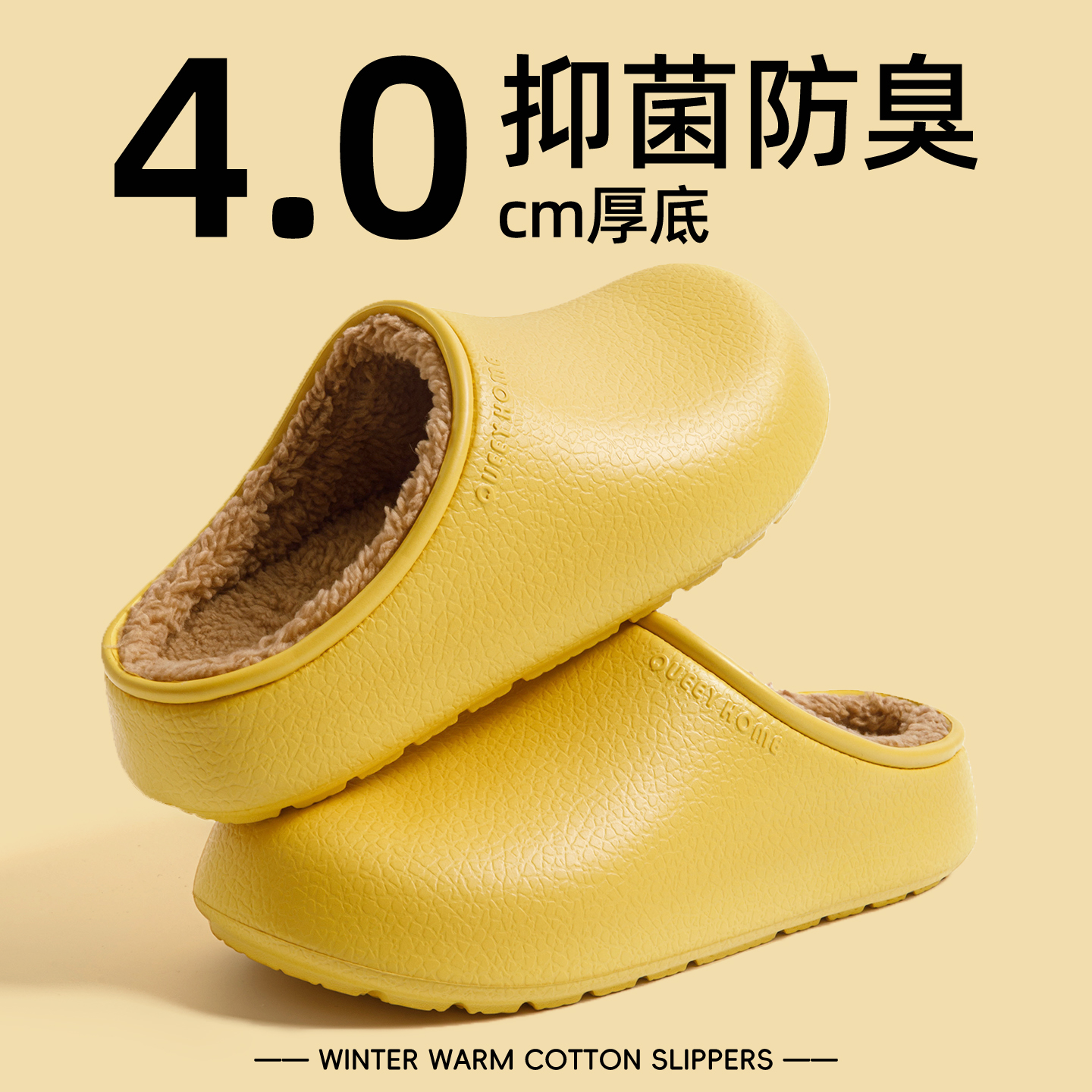 抗菌防臭防滑防水防污厚底棉拖女