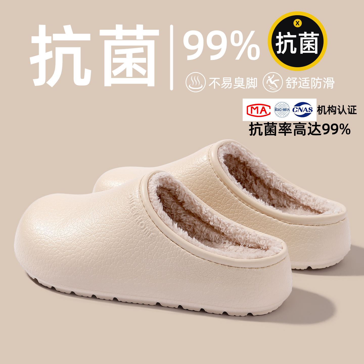 抗菌防臭保暖外穿防水EVA棉拖鞋