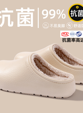 EVA抗菌棉拖鞋女冬厚底防滑防臭保暖外穿防水防污2025新款棉拖男